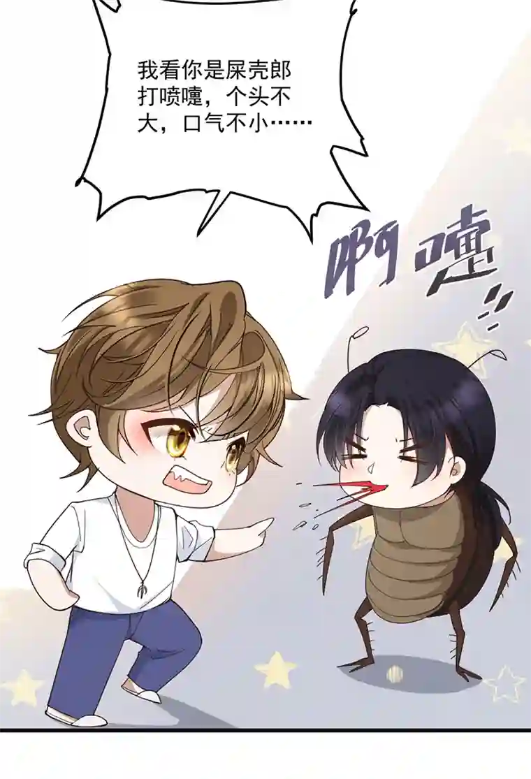 反守为攻第36话 他怎么能这么说