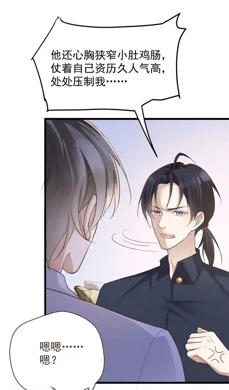 反守为攻第36话 他怎么能这么说