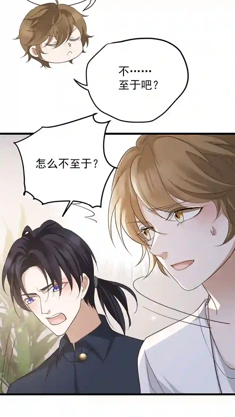 反守为攻第36话 他怎么能这么说