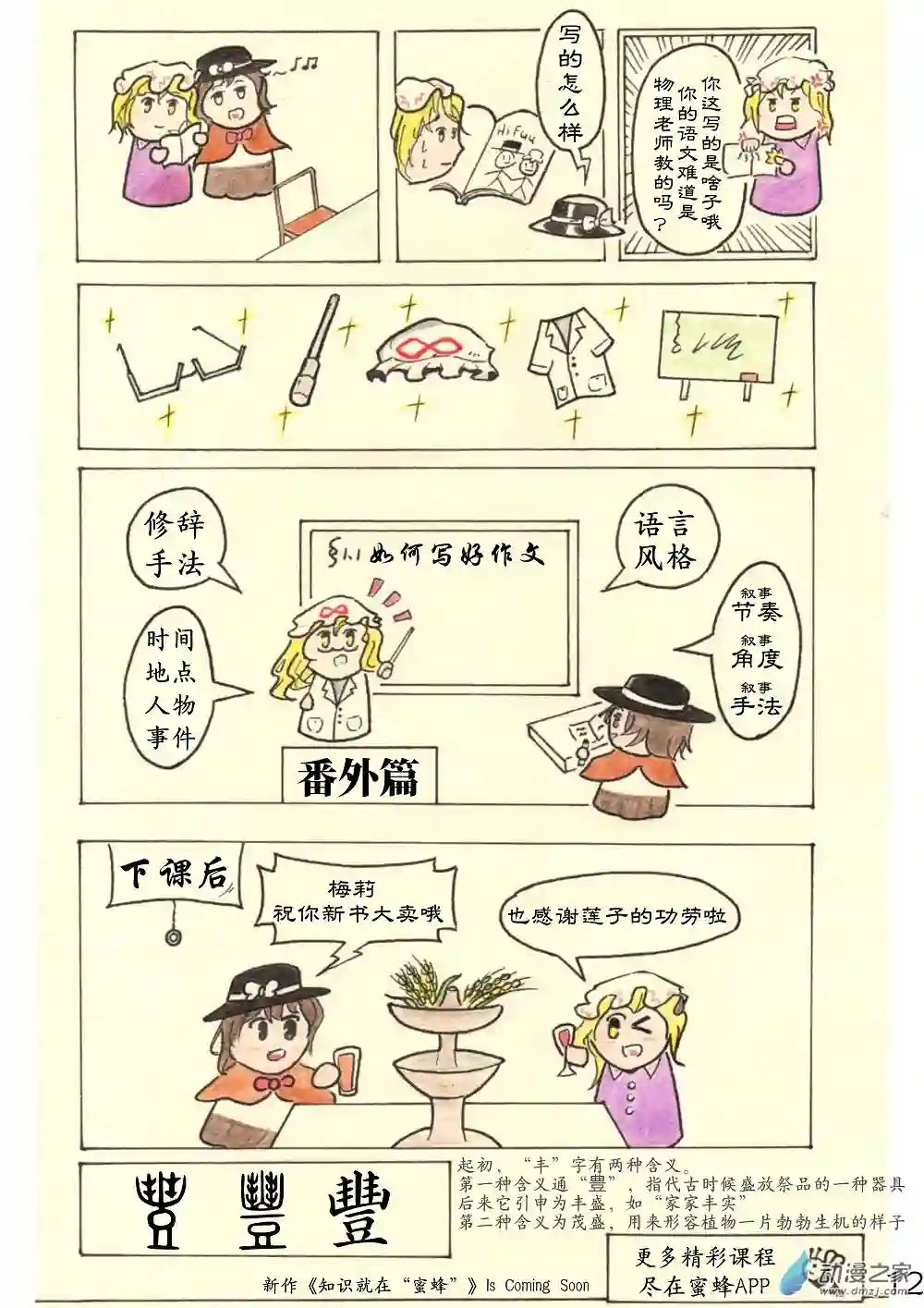 甲骨文字俱乐部10 燕石博物志