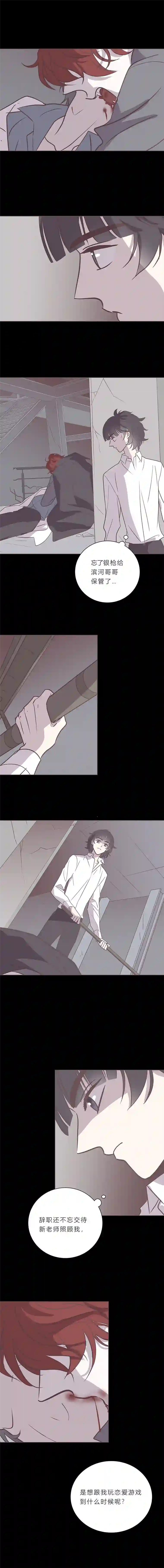 无氧之爱106话 勒雷的终结