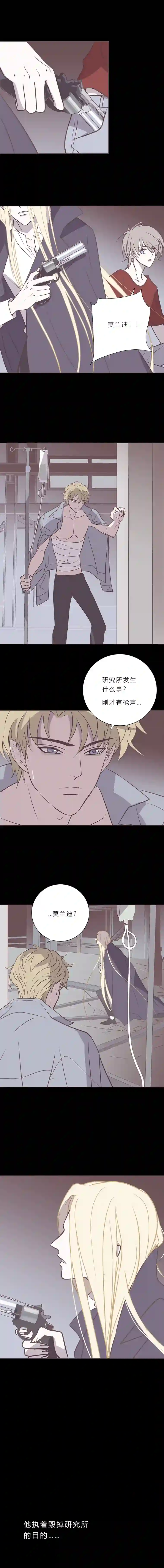 无氧之爱106话 勒雷的终结