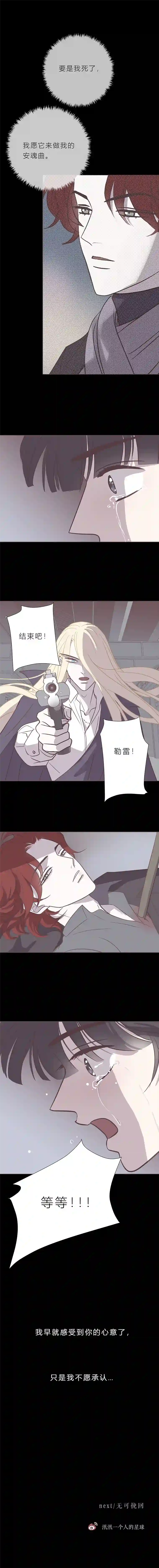 无氧之爱106话 勒雷的终结