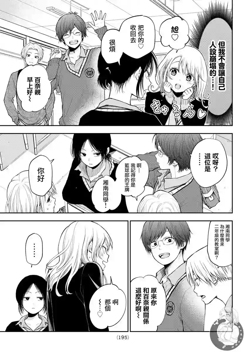 我的可爱对黑岩目高不管用第22话