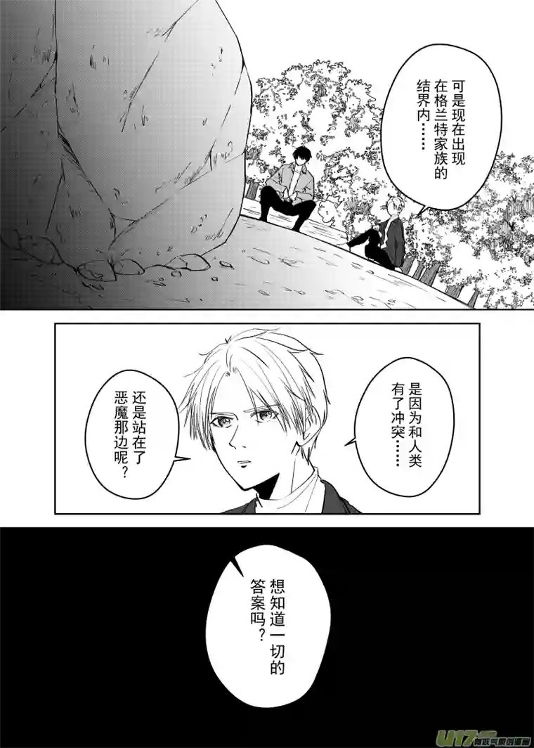 贝库琉斯异世记Vol.46