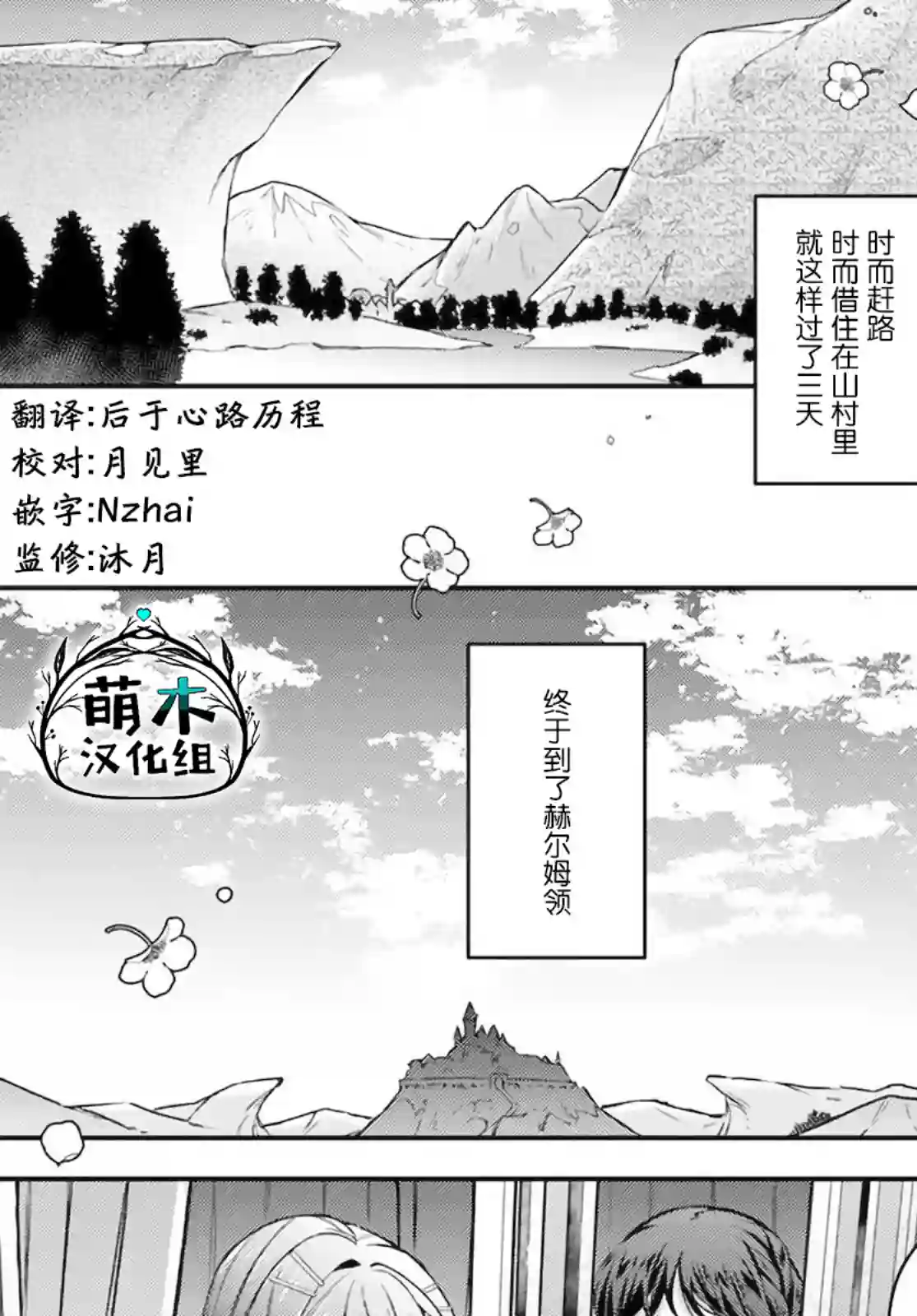 圣女的魔力是万能的~另一个圣女~第12.3话
