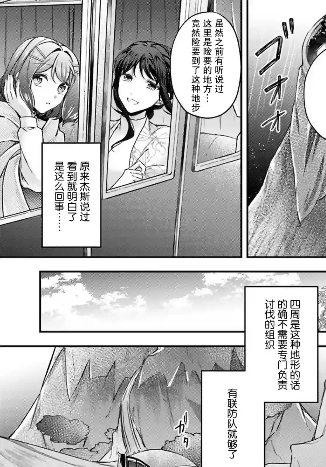 圣女的魔力是万能的~另一个圣女~第12.3话
