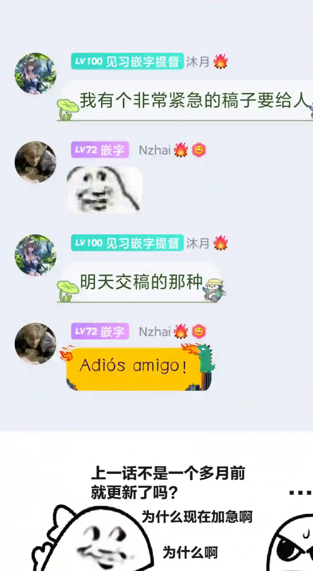 圣女的魔力是万能的~另一个圣女~第12.3话