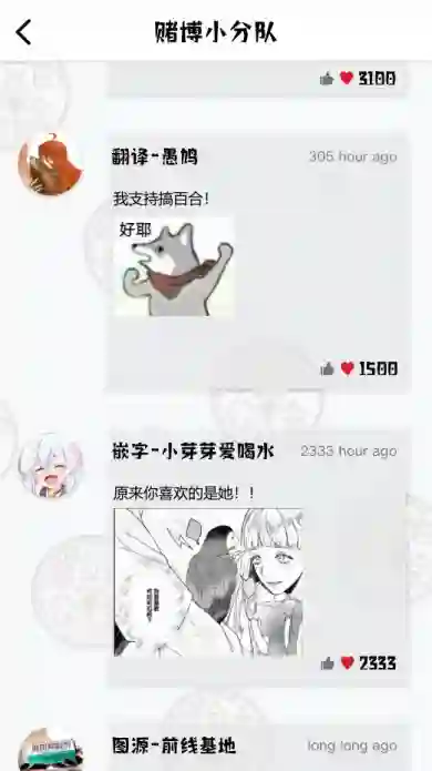 伯爵千金被强迫与水火不容的精英骑士成为伴侣第07话
