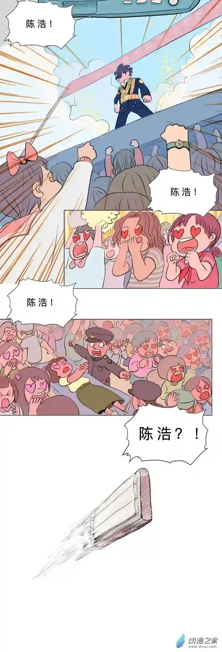 人生10 我要成为漫画王的男人