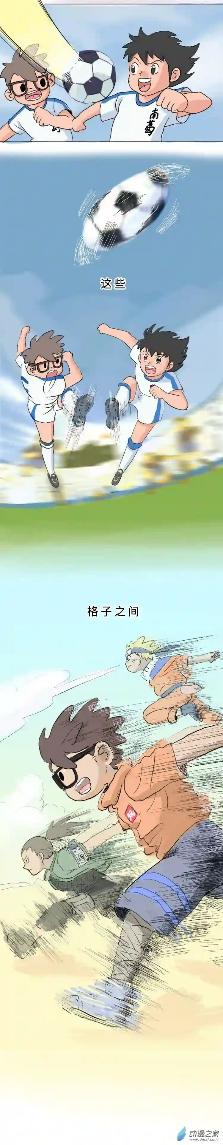 人生10 我要成为漫画王的男人