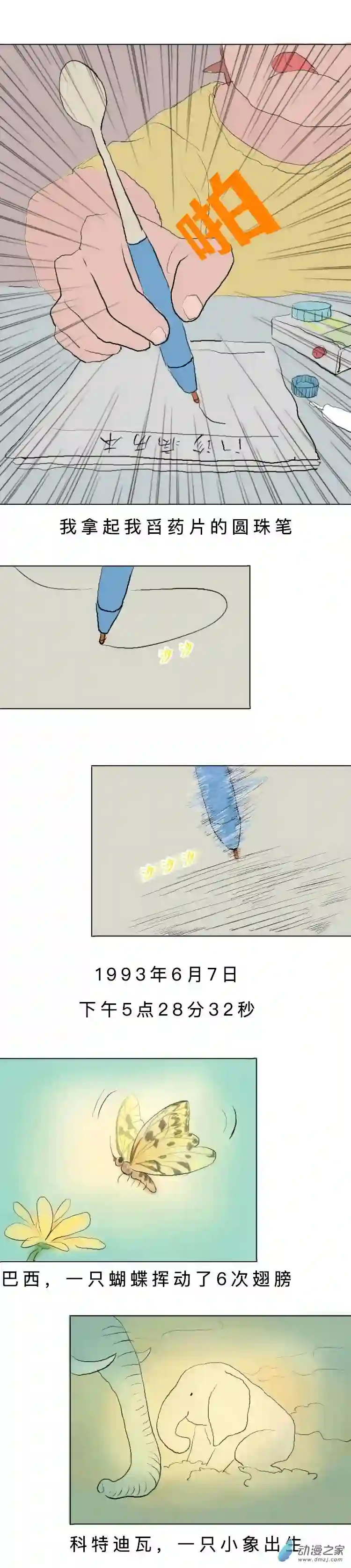 人生10 我要成为漫画王的男人