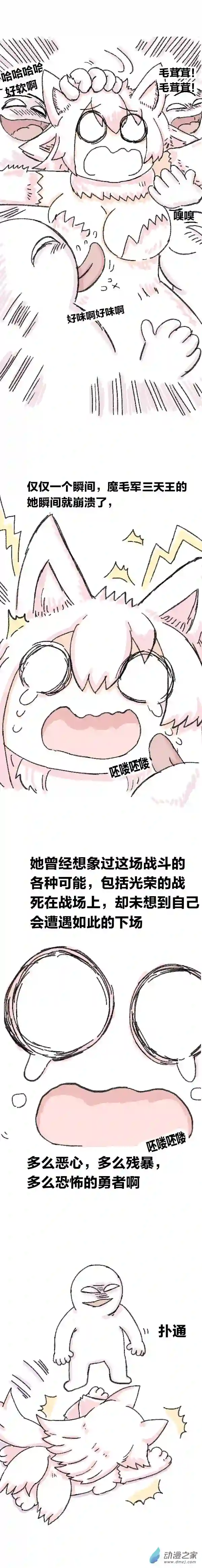 欢乐懒朋友第80话 穿越⑥