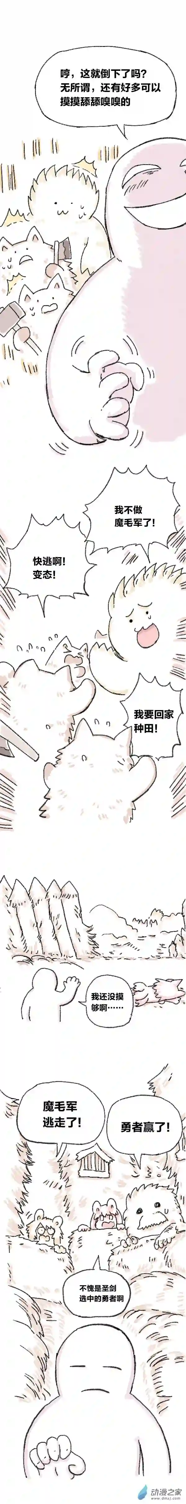 欢乐懒朋友第80话 穿越⑥