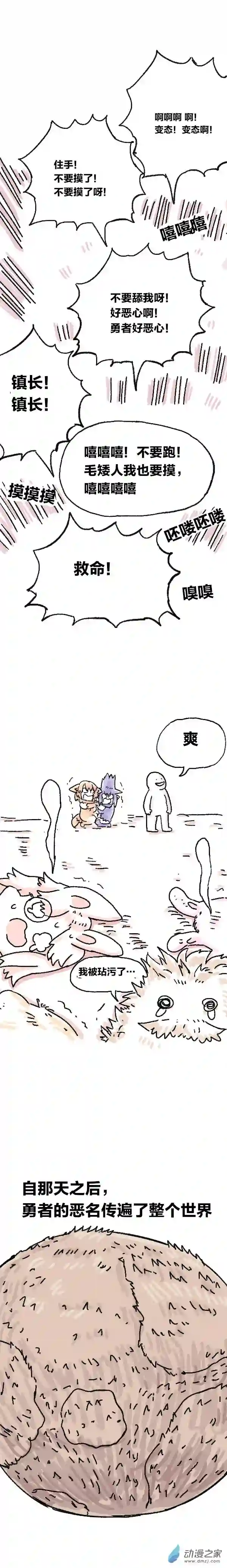 欢乐懒朋友第80话 穿越⑥