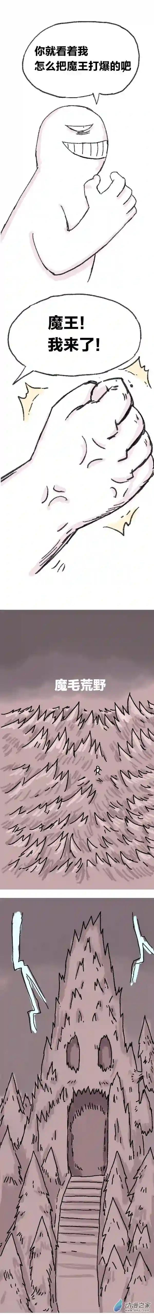 欢乐懒朋友第80话 穿越⑥