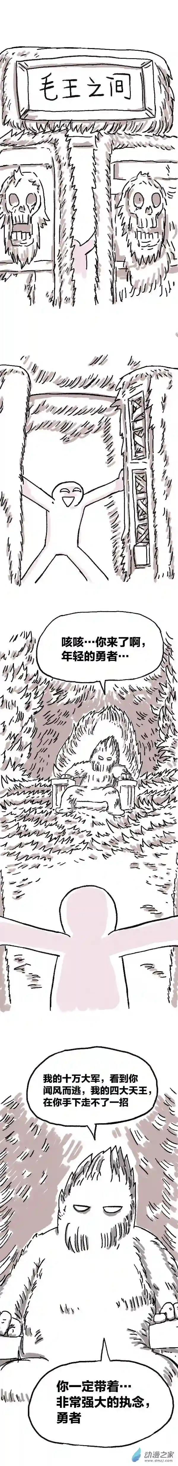 欢乐懒朋友第80话 穿越⑥
