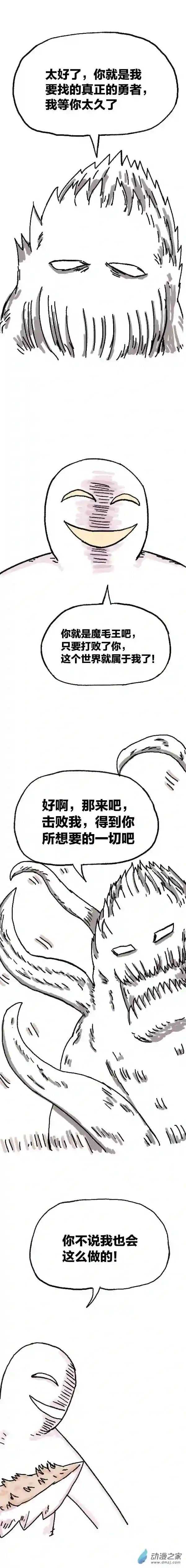 欢乐懒朋友第80话 穿越⑥