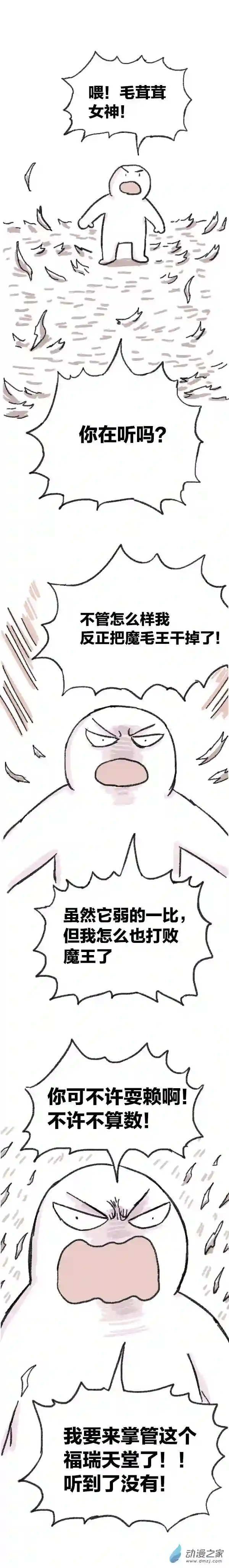 欢乐懒朋友第80话 穿越⑥