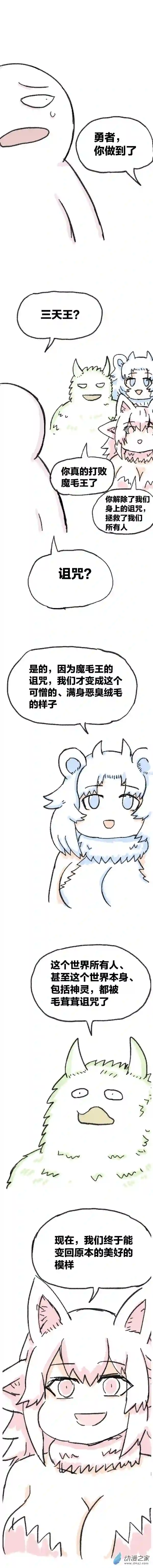 欢乐懒朋友第80话 穿越⑥
