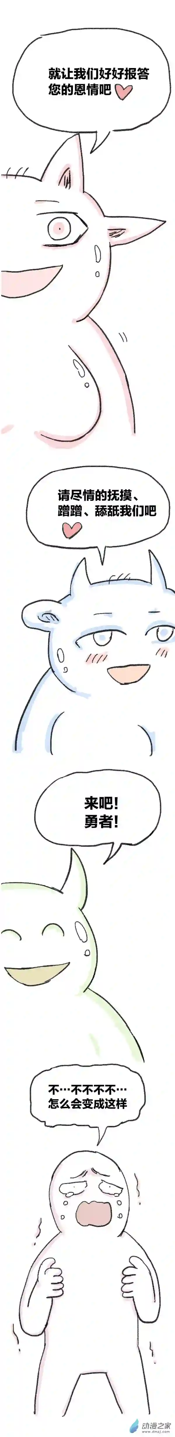 欢乐懒朋友第80话 穿越⑥