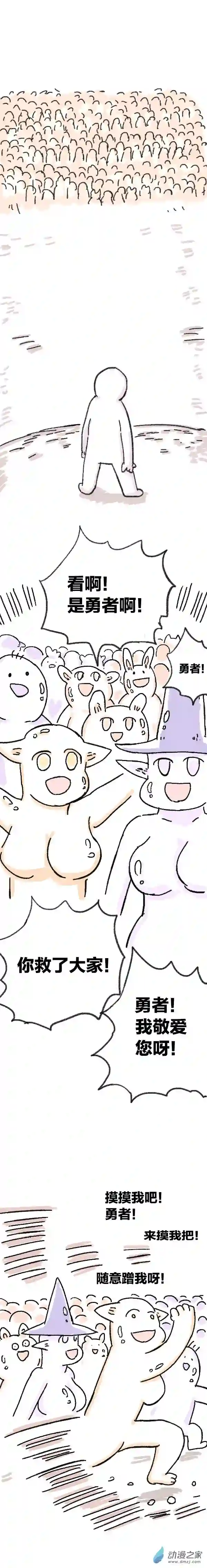 欢乐懒朋友第80话 穿越⑥
