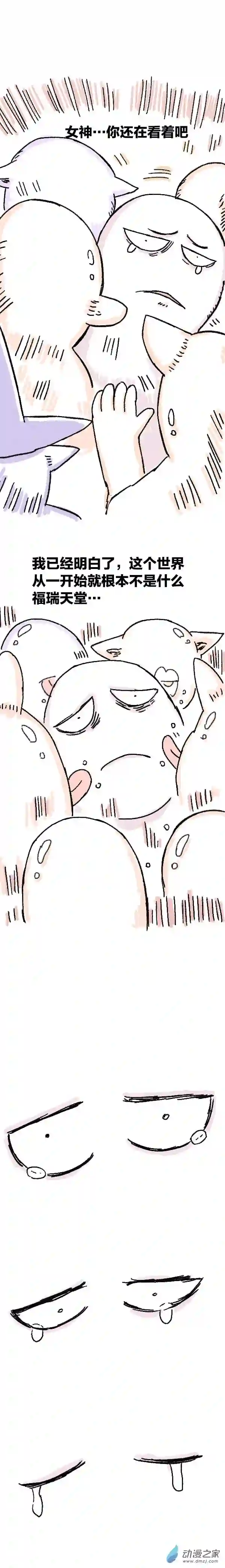 欢乐懒朋友第80话 穿越⑥