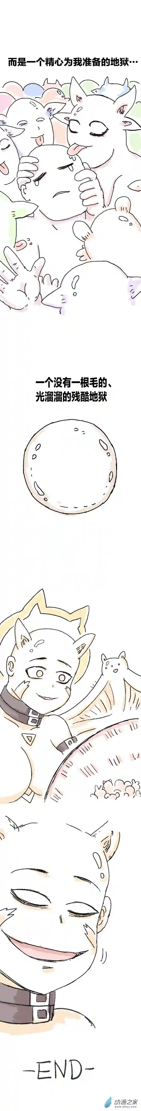 欢乐懒朋友第80话 穿越⑥