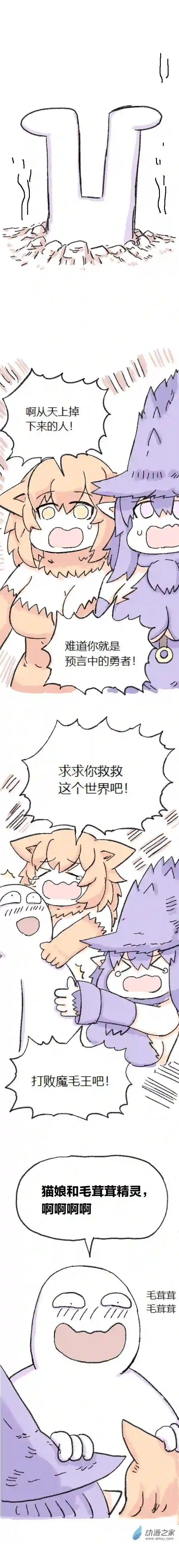 欢乐懒朋友第80话 穿越⑥