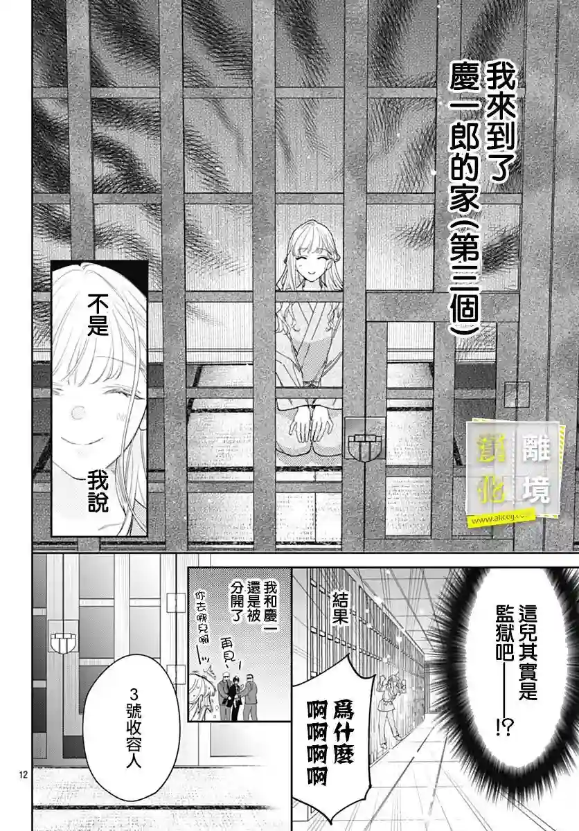 想要更近一步的两人第43话