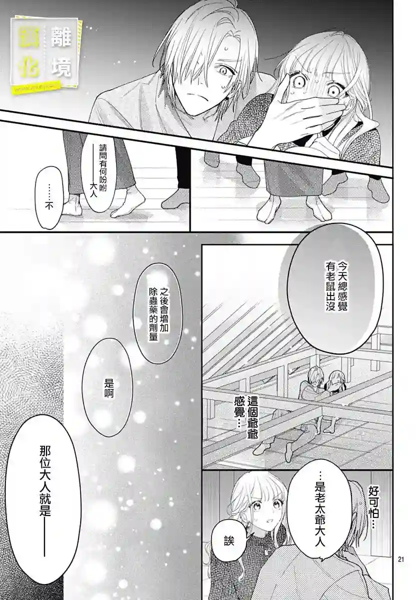 想要更近一步的两人第43话
