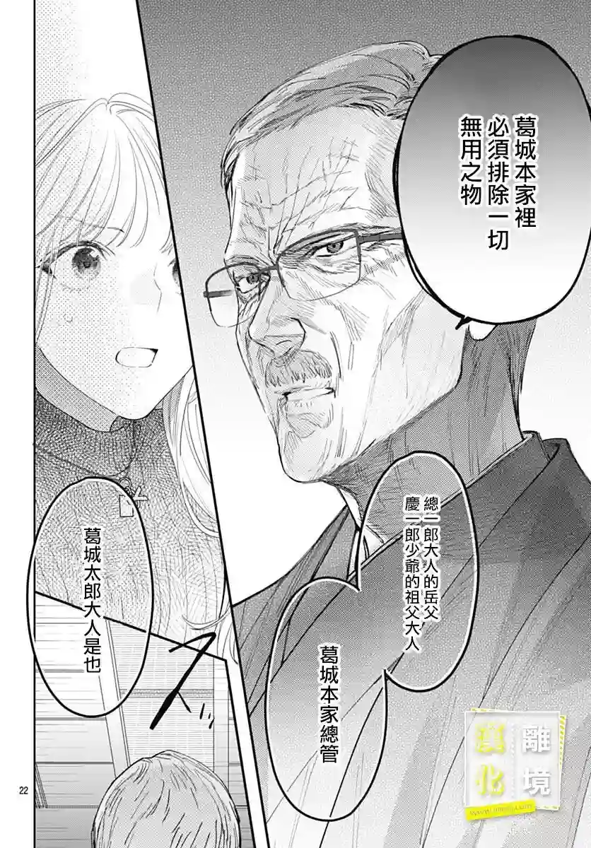 想要更近一步的两人第43话