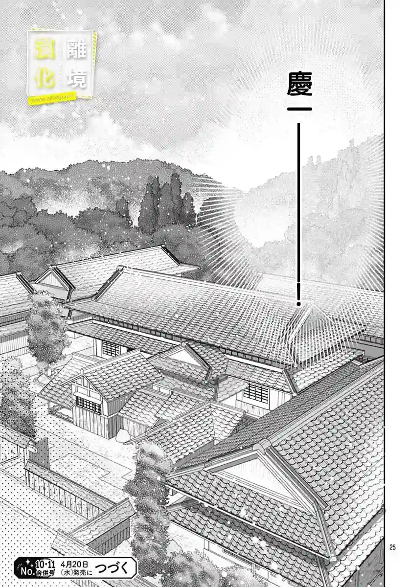 想要更近一步的两人第43话