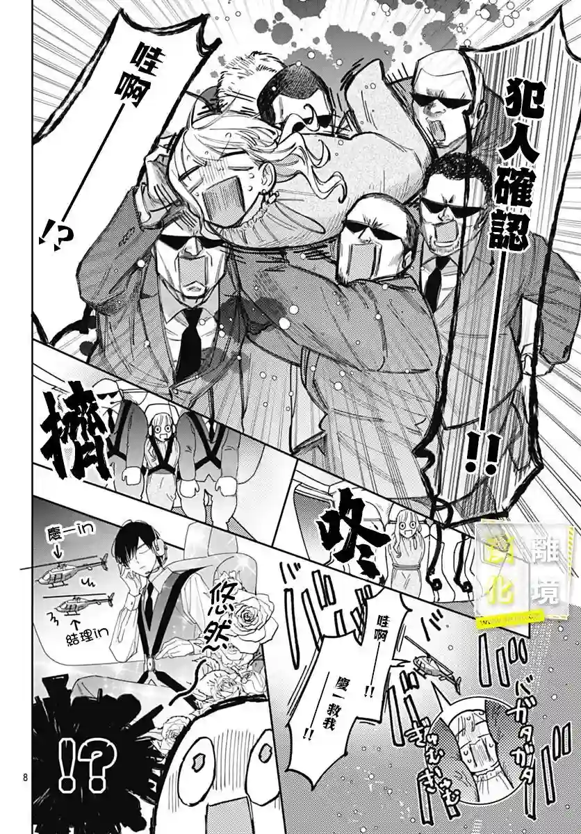 想要更近一步的两人第43话