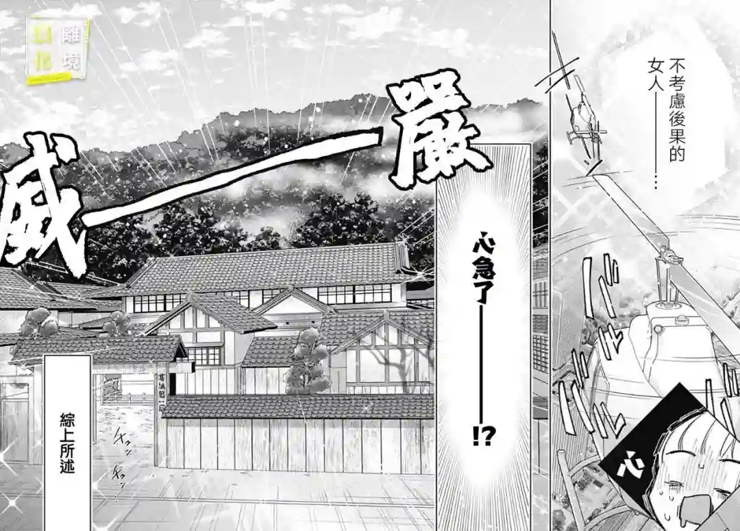 想要更近一步的两人第43话