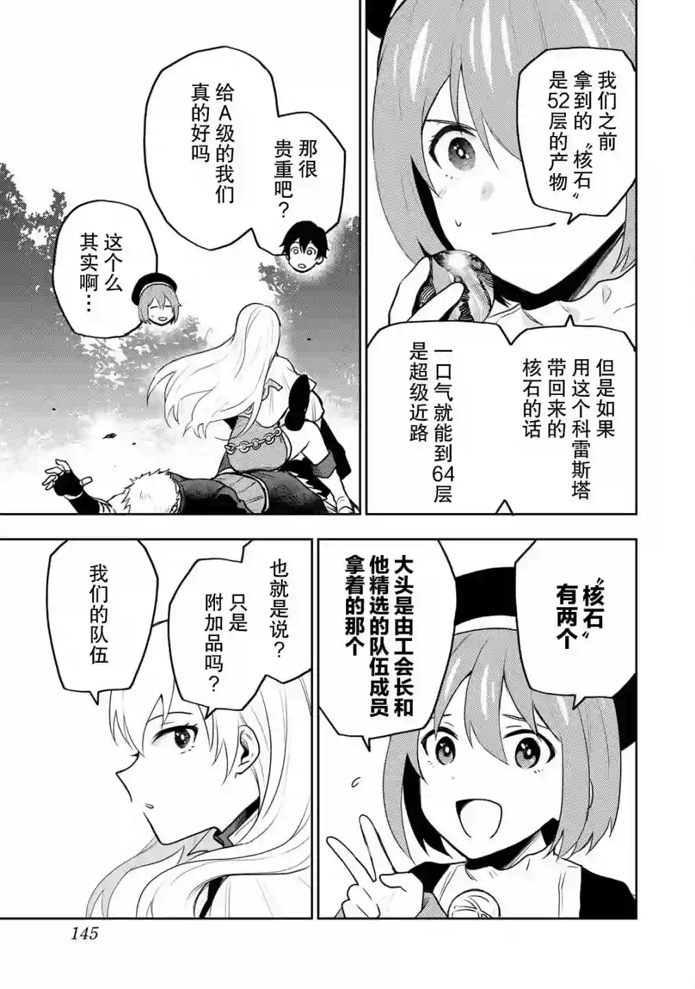 队友太弱所以贯彻辅助的宫廷魔法师，惨遭流放目标却是最强第06话