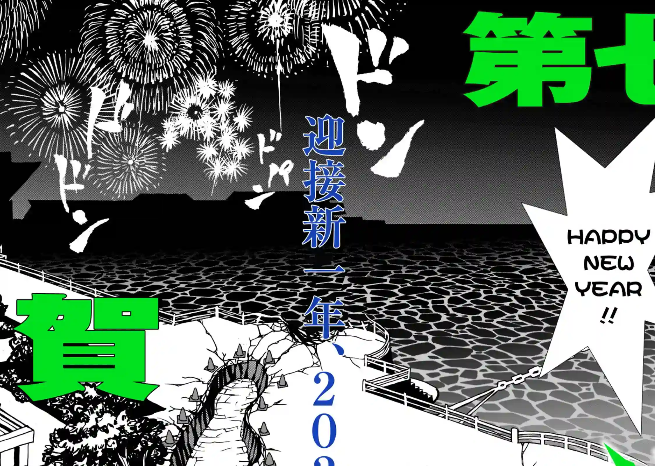 镜子超人2D第07话