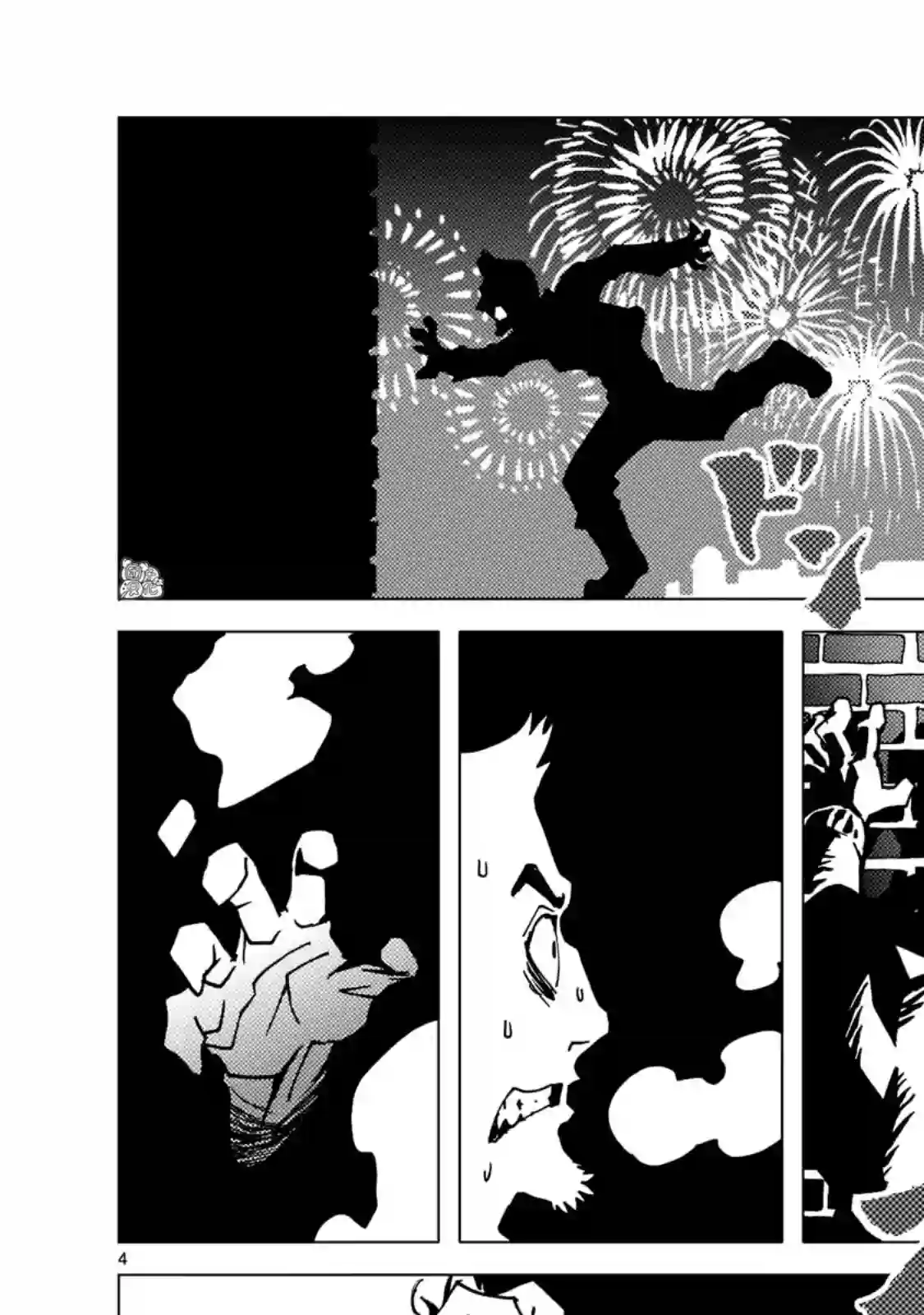 镜子超人2D第07话