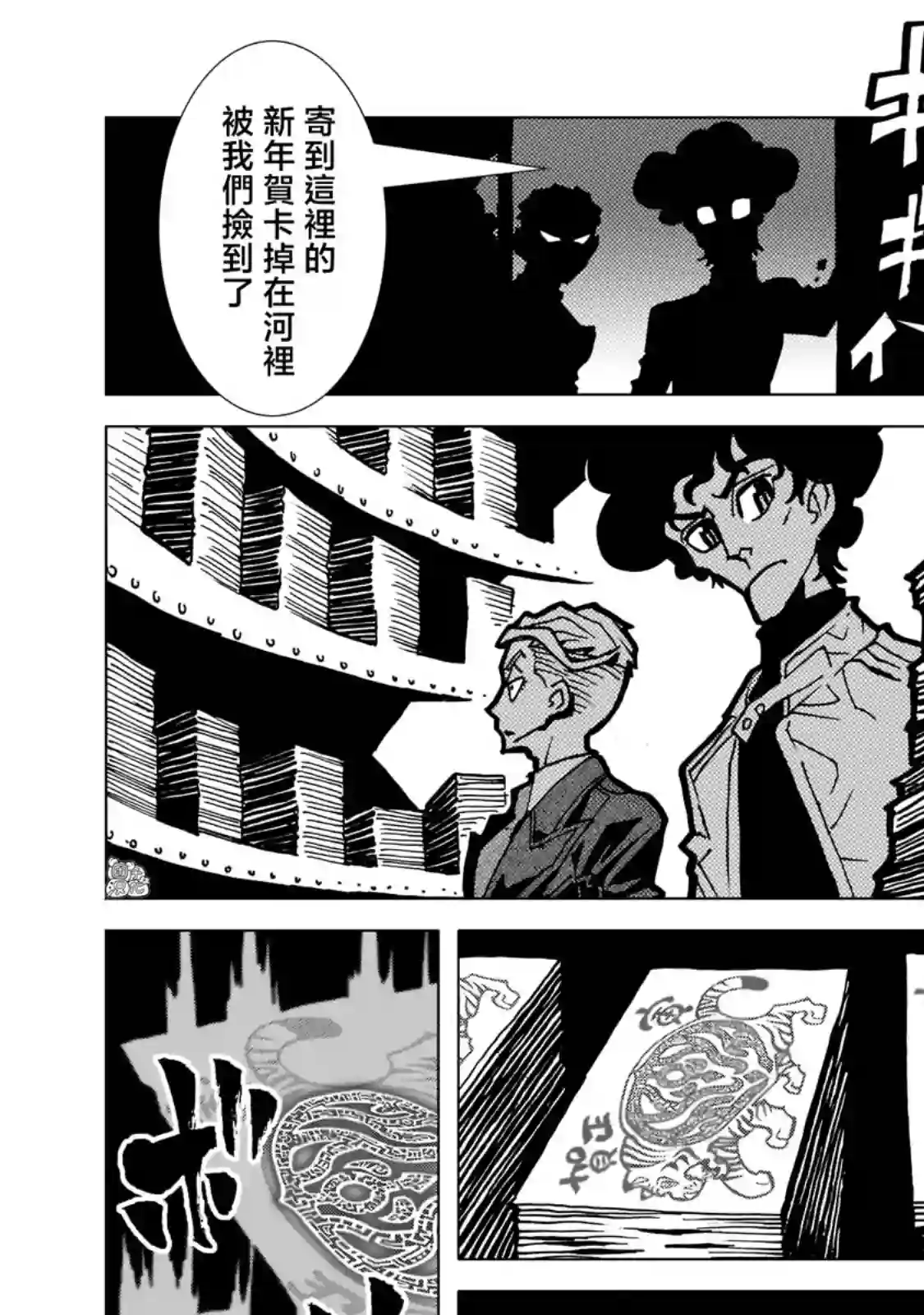 镜子超人2D第07话