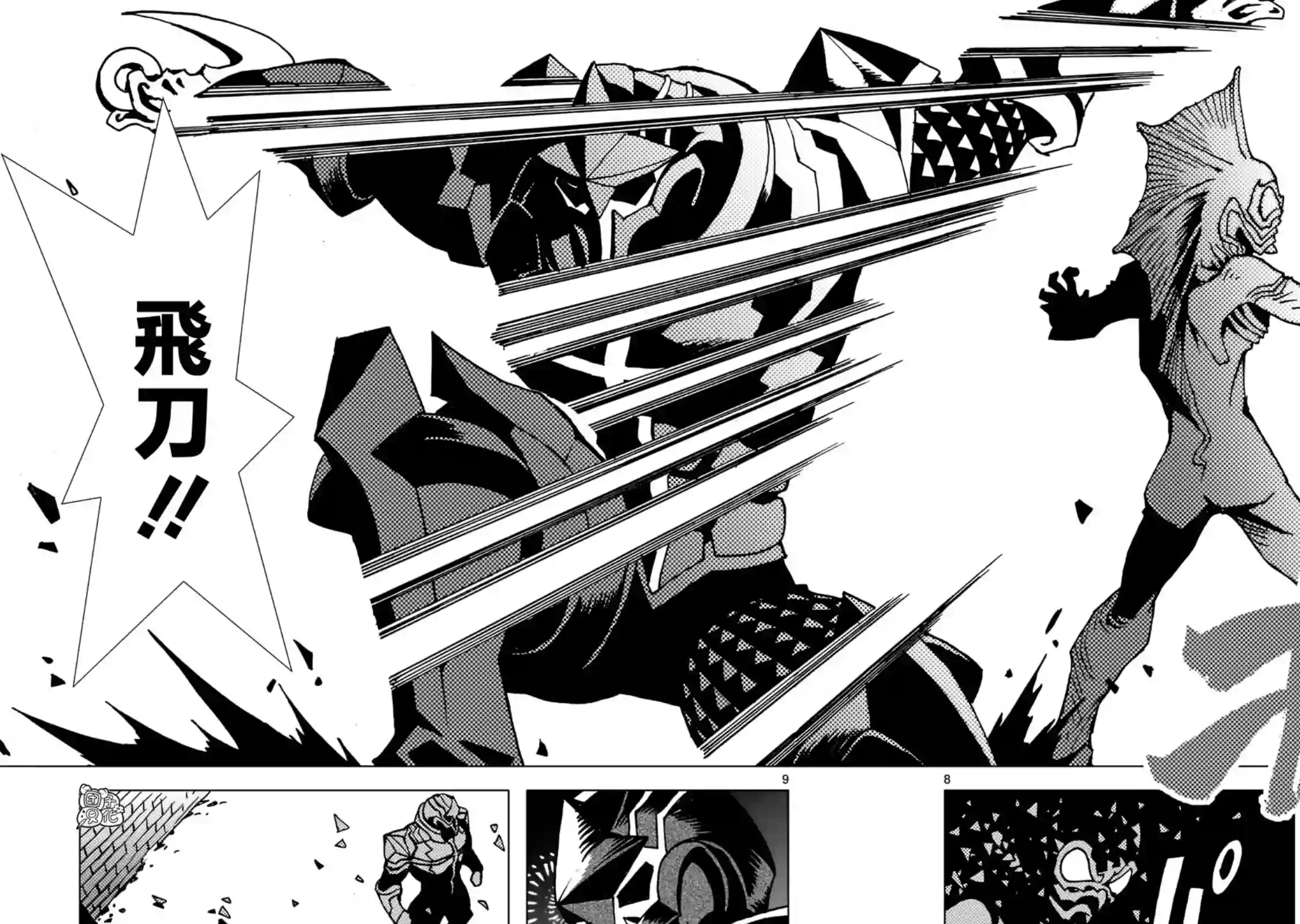 镜子超人2D第07话