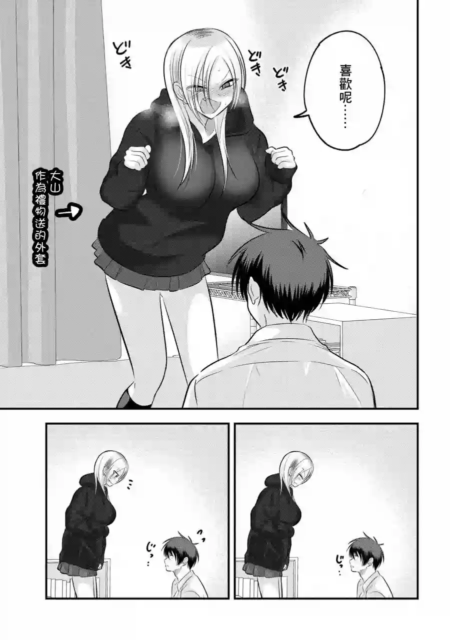 请你回去吧！阿久津同学第106话