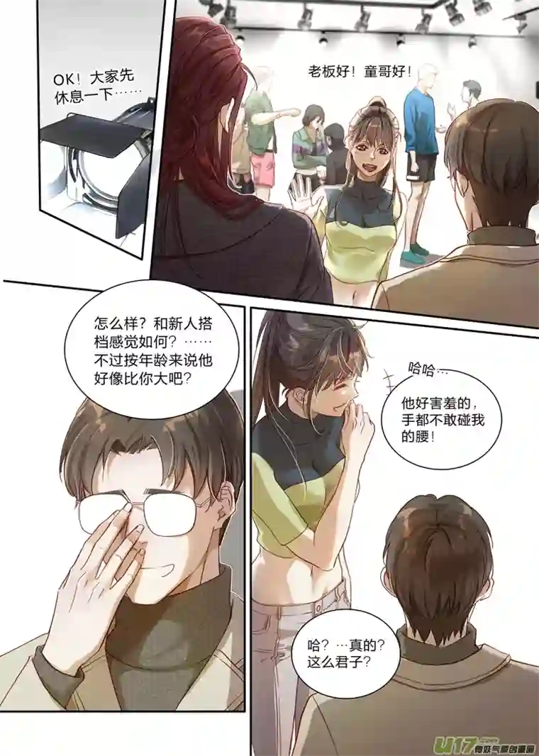 兄弟攻略第二十话（15-19）