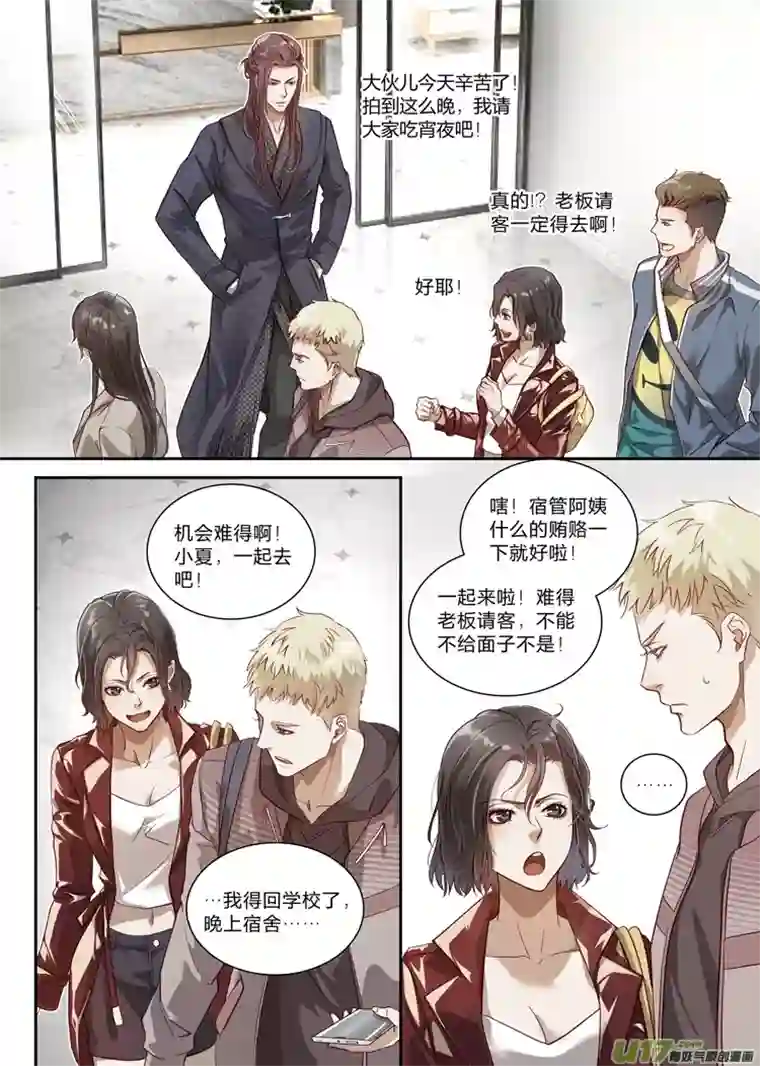 兄弟攻略第二十话（15-19）