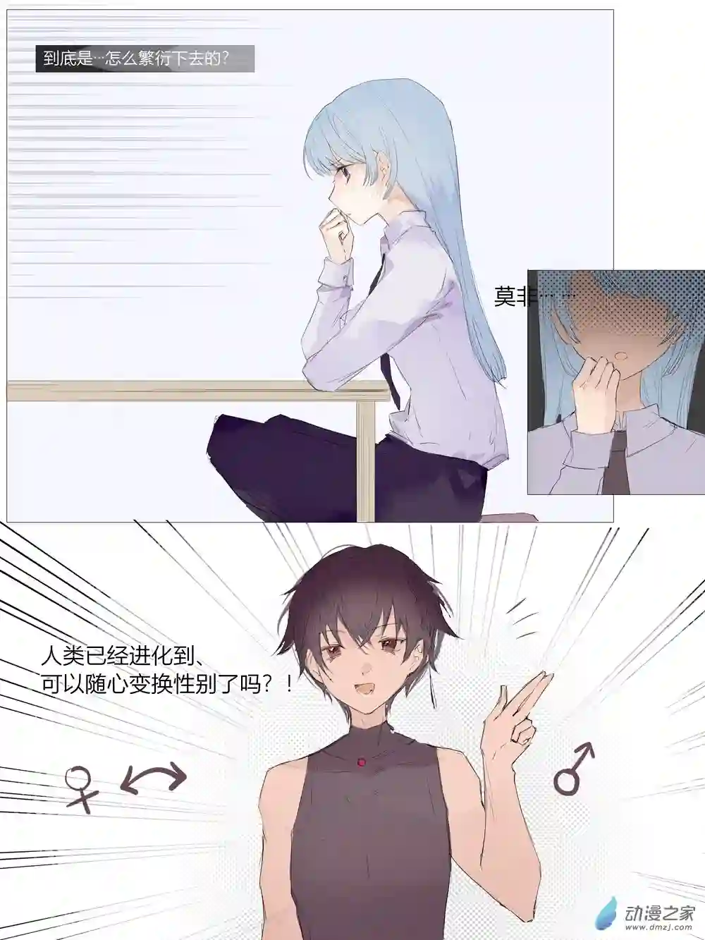 和你谈一场轰轰烈烈的恋爱第04话