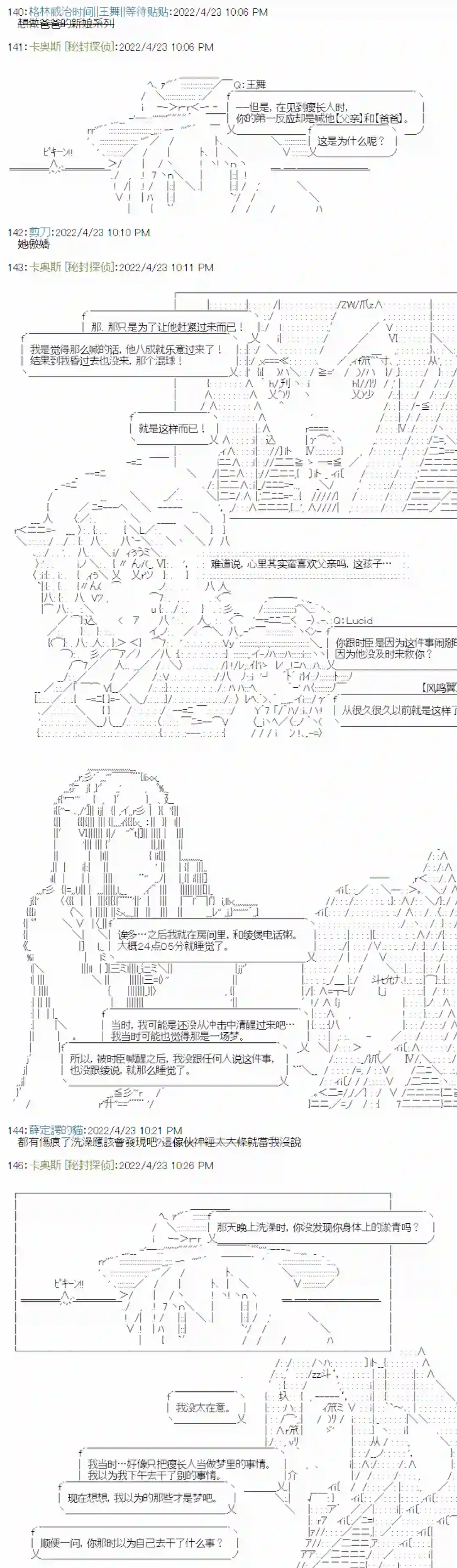 秘封探侦事务所瘦长人1