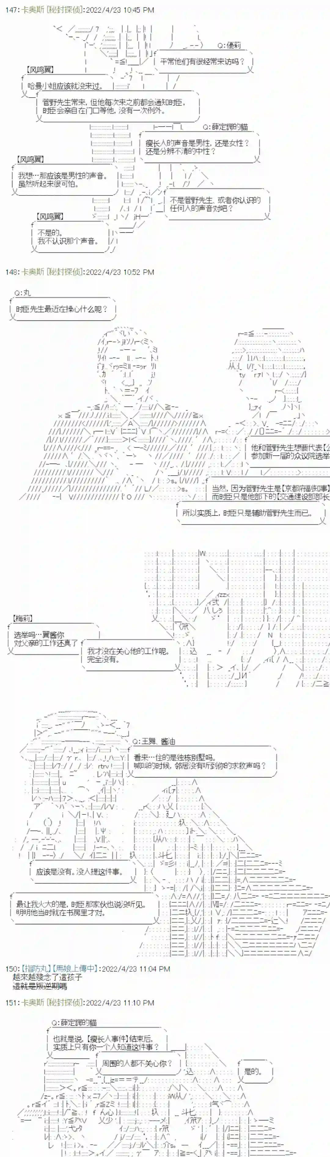 秘封探侦事务所瘦长人1