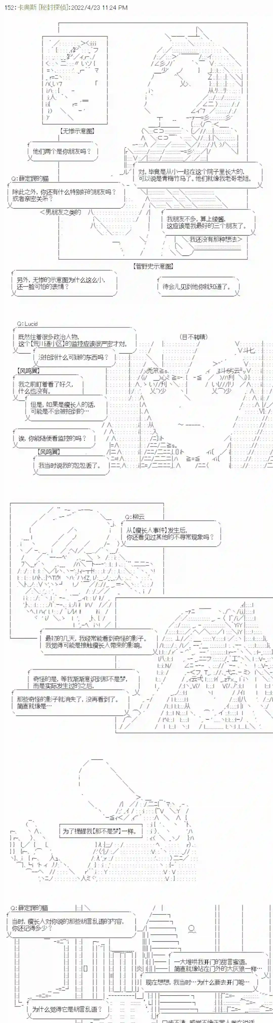 秘封探侦事务所瘦长人1