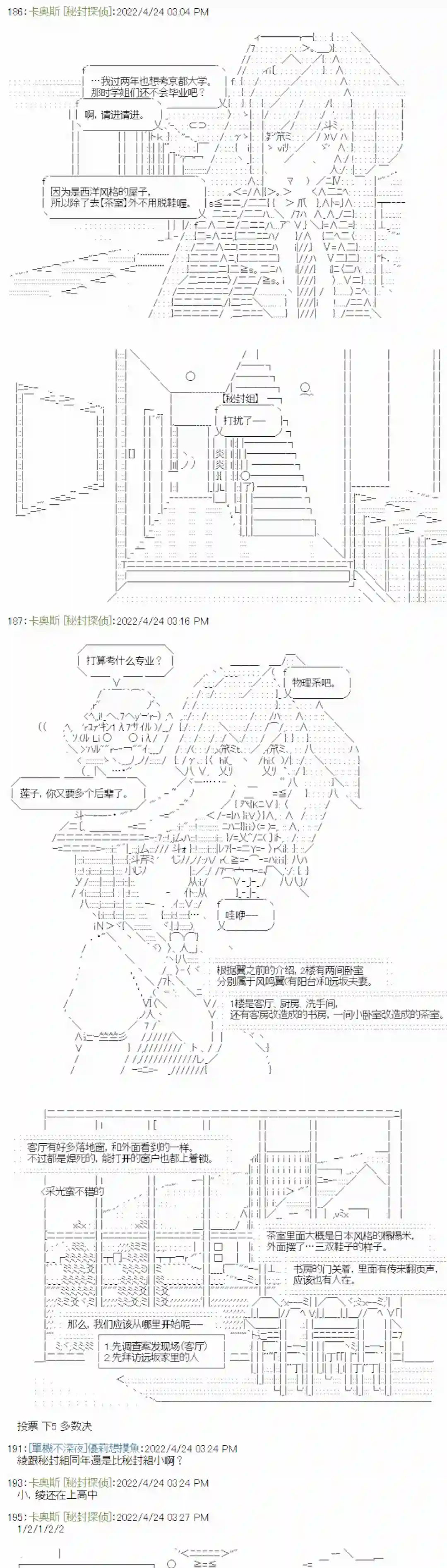 秘封探侦事务所瘦长人1