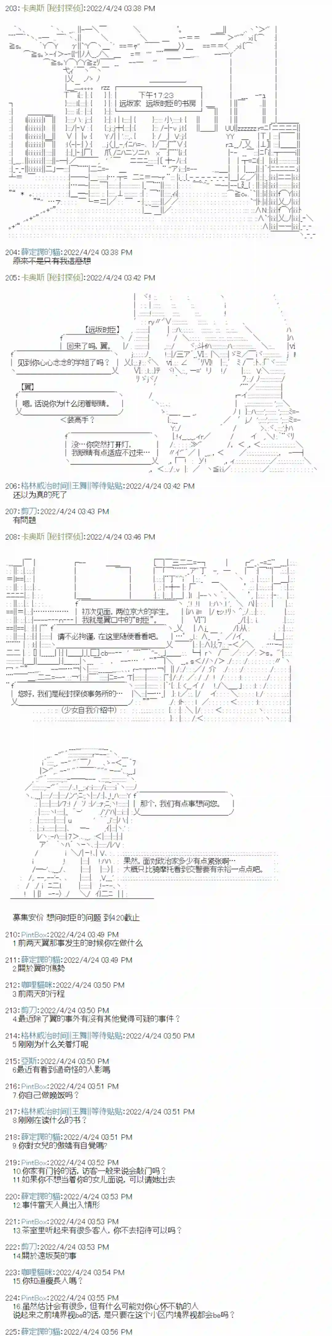 秘封探侦事务所瘦长人1