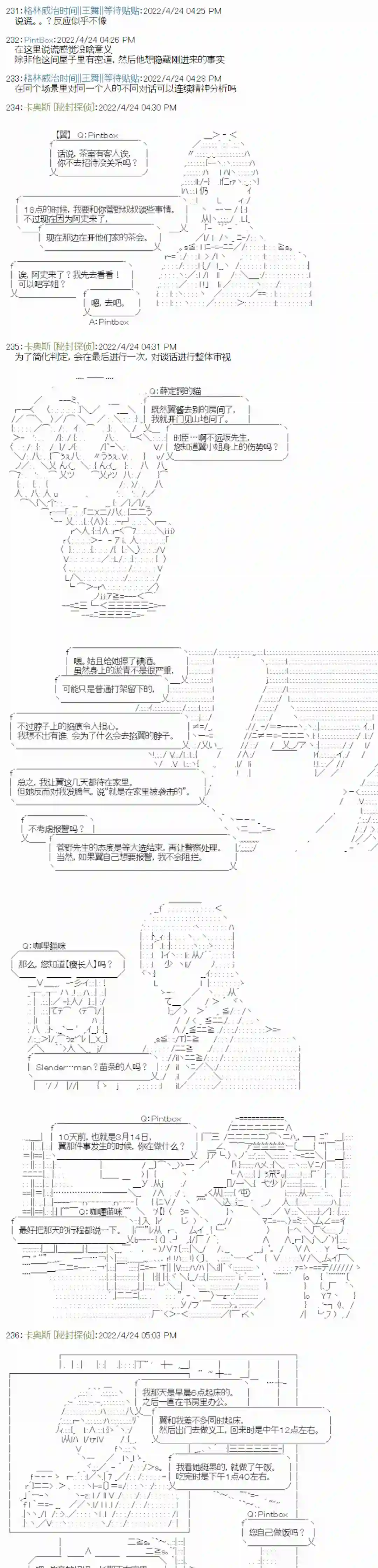 秘封探侦事务所瘦长人1
